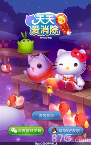 《天天爱消除》春节新版即将上线喵星星陪你过大年_游戏资讯-游民部落(gamecolg.com)