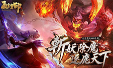 东方魔幻手游《通灵宝印》震撼首曝