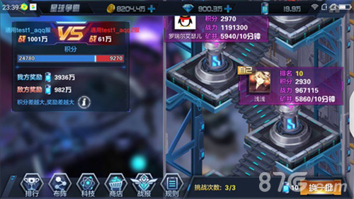 星际火线星球争霸跨服竞技赢现金大奖_游戏资讯-游民部落(gamecolg.com)
