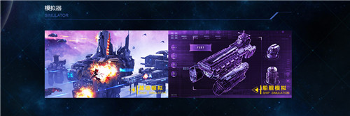 《星盟冲突》官网正式上线将推数据专区_游戏资讯-游民部落(gamecolg.com)