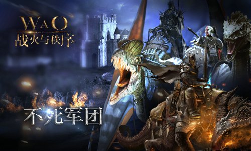 《战火与秩序》中国队集结1月17日安卓上线_游戏资讯-游民部落(gamecolg.com)