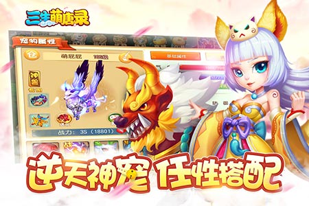 《三生萌唐录》意乱情迷坎坷西行路_游戏资讯-游民部落(gamecolg.com)