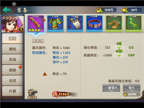 《无敌OL》手游中期重点系统解析_游戏资讯-游民部落(gamecolg.com)