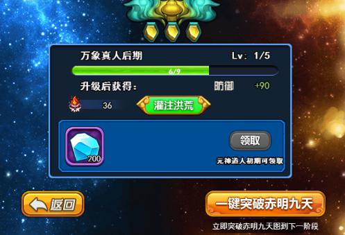 《莽荒纪之无尽疆域》新版本TIPS_游戏资讯-游民部落(gamecolg.com)