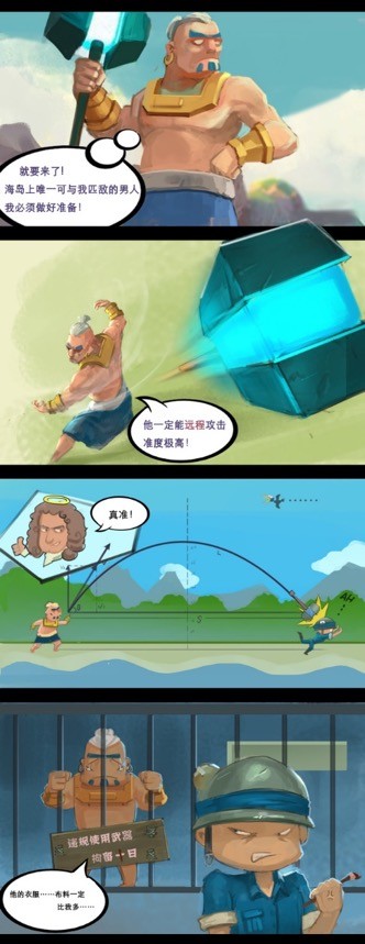 《海岛奇兵》众星捧月迎新英雄趣味漫画合集_游戏资讯-游民部落(gamecolg.com)