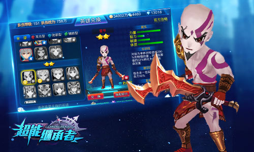 细数《超能继承者》最实用防御英雄_游戏资讯-游民部落(gamecolg.com)