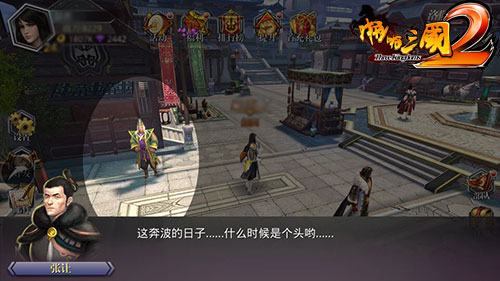 《啪啪三国2》剧情曝光匡扶汉室谱写乱世新篇章_游戏资讯-游民部落(gamecolg.com)