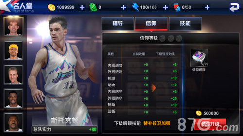 跨服排位赛战出名人堂王牌NBA新版本双料重磅_游戏资讯-游民部落(gamecolg.com)