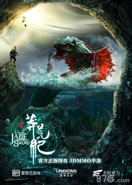 蓝港互动获《莽荒纪》手游改编权_游戏资讯-游民部落(gamecolg.com)