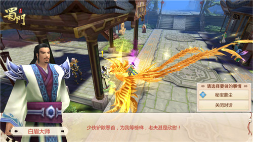 《蜀门手游》秘宝蒙尘完全攻略珍宝尽在掌握_游戏资讯-游民部落(gamecolg.com)
