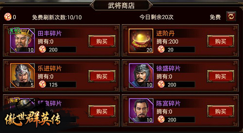 《傲世群英传》传奇勇将变大神化神玩法大揭秘_游戏资讯-游民部落(gamecolg.com)