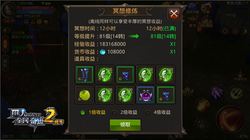 资源与道具齐飞《全民奇迹MU》冥想收益再升级_游戏资讯-游民部落(gamecolg.com)