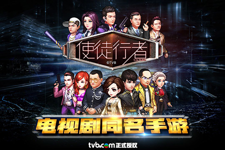 《使徒行者》正版授权手游即将来袭_游戏资讯-游民部落(gamecolg.com)