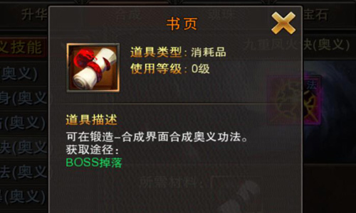 生死有命?《铁血大秦》奥义神技带你翻身_游戏资讯-游民部落(gamecolg.com)