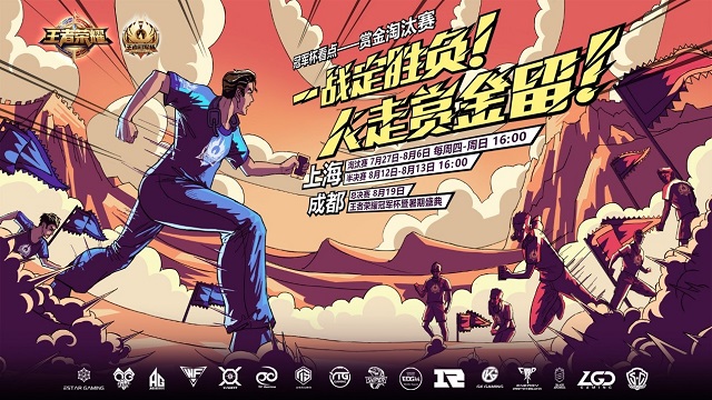 今日下午六点！冠军杯总决赛门票开售_游戏资讯-游民部落(gamecolg.com)