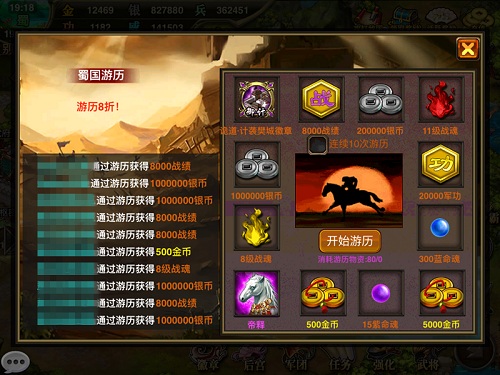游历考古《风云天下》福利互动大丰收_游戏资讯-游民部落(gamecolg.com)