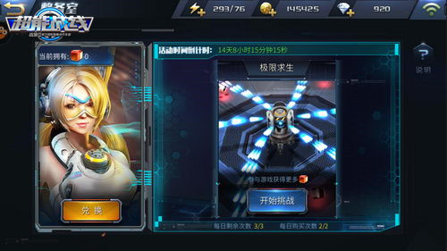 《超能战线》全新玩法整备室上线_游戏资讯-游民部落(gamecolg.com)