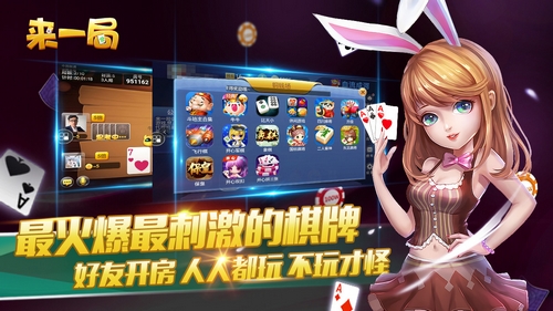 新动集团《来一局》打造优质棋牌游戏平台_游戏资讯-游民部落(gamecolg.com)