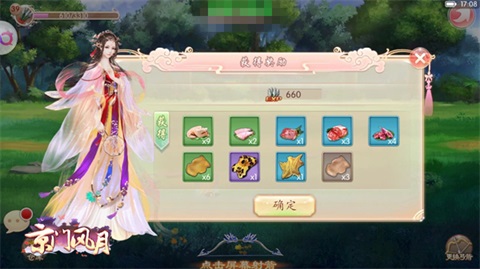 南秦私塾课程公开《京门风月》趣味玩法_游戏资讯-游民部落(gamecolg.com)