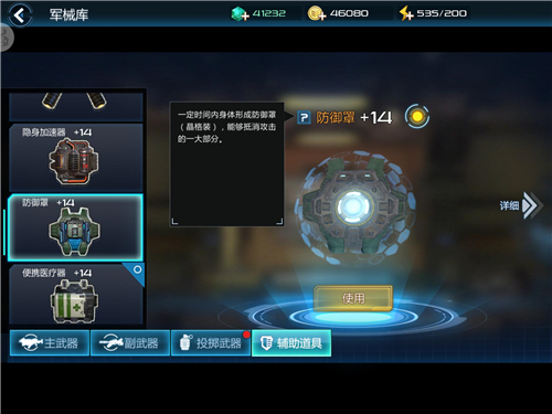 《末世突袭》枪械篇:主副武器和辅助道具_游戏资讯-游民部落(gamecolg.com)