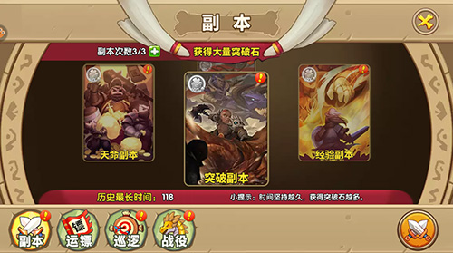 没钱没粮草开心玩到老《驯龙三国》福利揭秘_游戏资讯-游民部落(gamecolg.com)