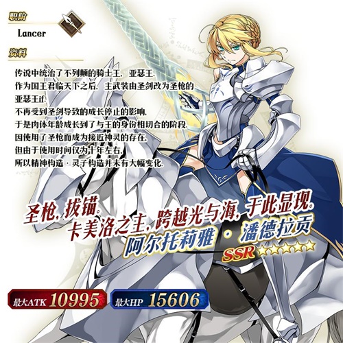 卡美洛之主显现!《FGO》Lancer限时概率提升_游戏资讯-游民部落(gamecolg.com)
