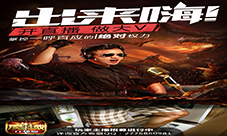 《魔域口袋版》万元奖金等你抢争当金牌主播