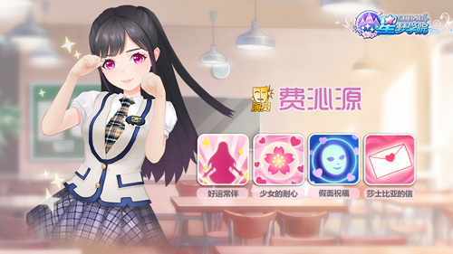 小偶像已上线《星梦学院》内测新成员能力公开_游戏资讯-游民部落(gamecolg.com)