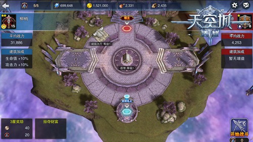 打造手游画质标杆《天空城:浩劫》公测筹备中_游戏资讯-游民部落(gamecolg.com)