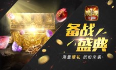 解锁新姿势《魔域口袋版》亮点福利大放送