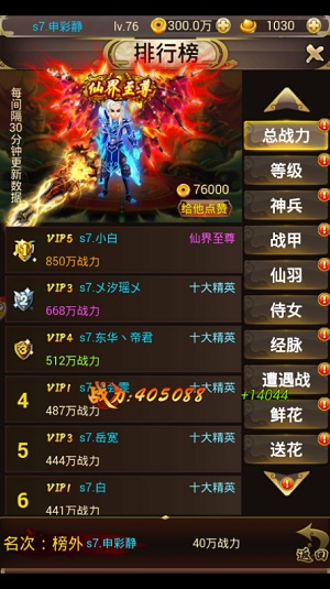 《斩仙天下》丰厚福利大盘点快到碗里来_游戏资讯-游民部落(gamecolg.com)
