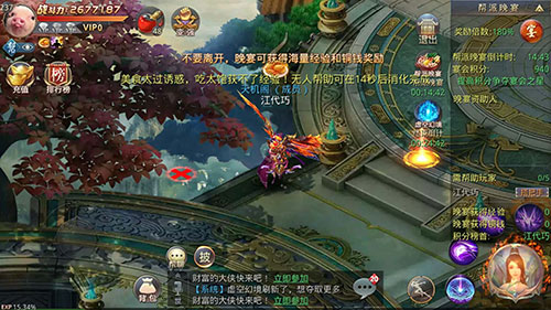 不是所有游戏都吃鸡《昆仑墟》帮派晚宴_游戏资讯-游民部落(gamecolg.com)