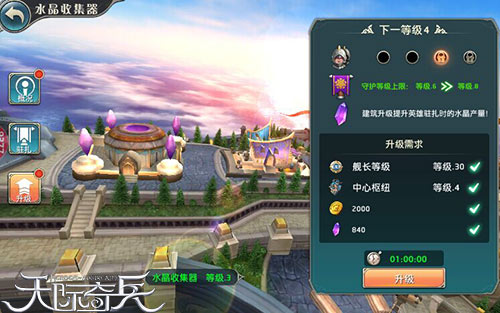 创世战纪9377《天际奇兵》方舟SLG对抗上演_游戏资讯-游民部落(gamecolg.com)