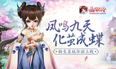 凤鸣九天化茧成蝶《熹妃Q传》转生系统华丽上线