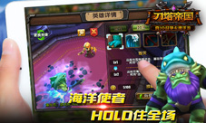 刀塔帝国英雄前排英雄最强介绍