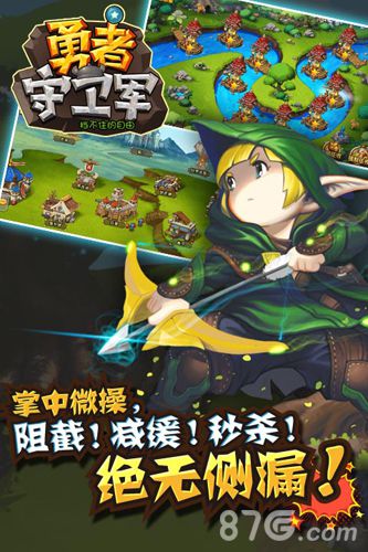 《勇者守卫军》跨界合作杰士邦塔防也能撸一发_游戏资讯-游民部落(gamecolg.com)