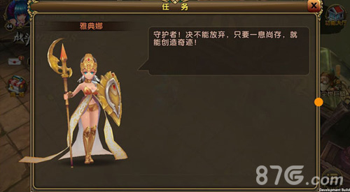 《守护雅典娜》画面全曝光典雅而高贵的希腊古文明_游戏资讯-游民部落(gamecolg.com)