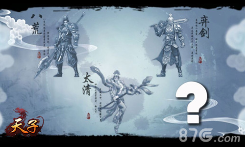 《天子》手游二测即将开启新职业谁将强势登场_游戏资讯-游民部落(gamecolg.com)