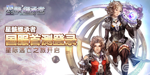 小游网络代理《Stellacept》中文名定为《星骸继承者》_游戏资讯-游民部落(gamecolg.com)