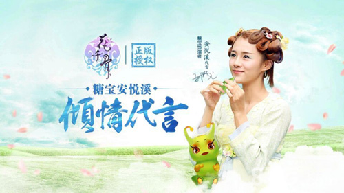 糖宝安悦溪代言花千骨手游新版今日上线_游戏资讯-游民部落(gamecolg.com)