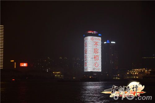 《古剑奇谭》正版手游IOS全免费外滩现巨幕邀请函_游戏资讯-游民部落(gamecolg.com)