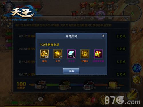 组团伏魔录《天子》手游新玩法_游戏资讯-游民部落(gamecolg.com)