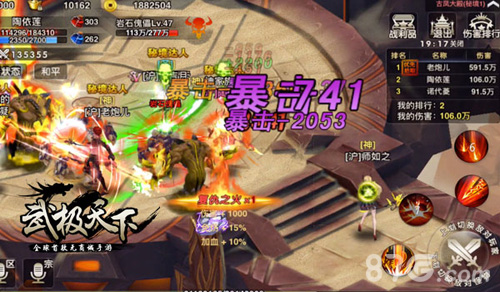 首款无商城手游《武极天下》高逼格生存指南_游戏资讯-游民部落(gamecolg.com)