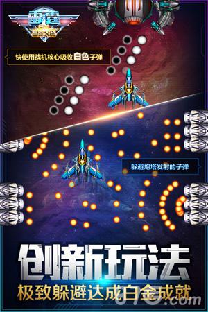 咸鱼游戏发行《雷霆EX星际大战》火线登陆iOS平台_游戏资讯-游民部落(gamecolg.com)