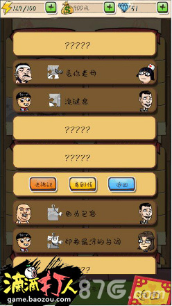 《滴滴打人》贺岁大礼新版全网内测_游戏资讯-游民部落(gamecolg.com)