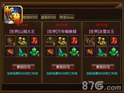 《斩龙之刃》任务大搜集花式任务玩不停_游戏资讯-游民部落(gamecolg.com)