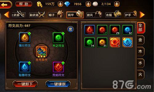 高品质合出来！《刀锋无双》符文合成系统首曝_游戏资讯-游民部落(gamecolg.com)