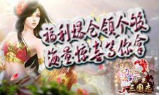 福利爆仓领个够《帝王三国志》海量惊喜等你拿