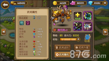 樊胜美逆袭蒋欣代言《关门放吕布》三国版欢乐颂_游戏资讯-游民部落(gamecolg.com)