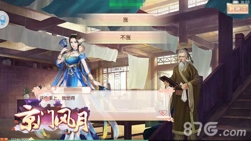 《京门风月》手游NPC情结京门相遇自此风月不负_游戏资讯-游民部落(gamecolg.com)